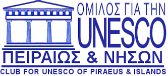 Image result for unesco πειραιώς και νήσων