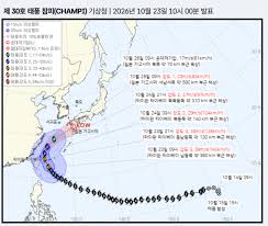 Typhoon Champhii (No. 30) moves from Taiwan to Japan...Rain expected mainly in southern Korea this weekend