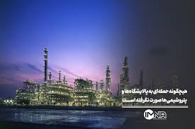 حمله‌ای به پالایشگاه‌ها و شرکت‌های پتروشیمی انجام نشده است