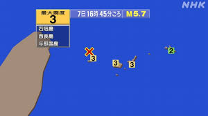 沖縄・与那国島近海で震度3！津波の心配は？最新情報まとめ