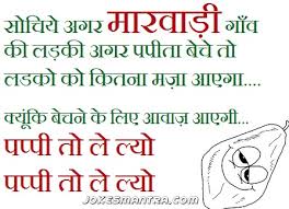 Image result for facebook sms jokes hindi