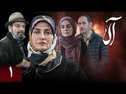 بیوگرافی بازیگران سریال «آلا» که این شب‌ها از تلویزیون پخش می‌شود