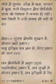 Image result for great thinker in hindi