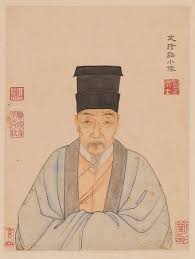 Image result for 文徵明书法