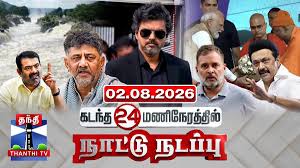 Thanthi TV