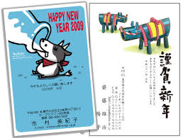 Image result for Nengajo