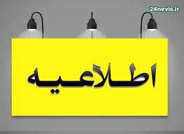 ساماندهی نیروهای شرکتی شروع شد