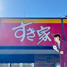 News source: Yahoo!ニュース