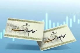 مجلس خواهان ابطال مصوبات شورای بورس در سهام عدالت شد/ ۶ مورد خلاف