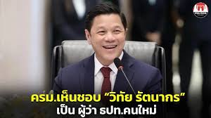 ผู้จัดการออนไลน์ - News update