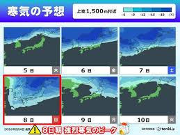 News source: tenki.jp