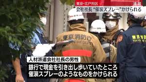 Yahoo!ニュース - News update