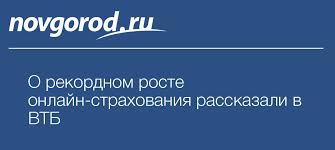 Новости Великого Новгорода - News update