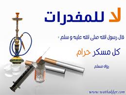 نتيجة بحث الصور عن صور ادمان المخدرات