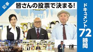 News source: NHK