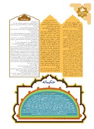 Image result for site:bonyadhad.ir