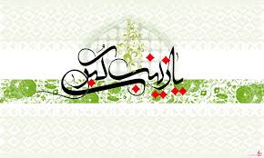 پاسخ به:مبحث 117 صالحين: پرستار روزت مبارك.