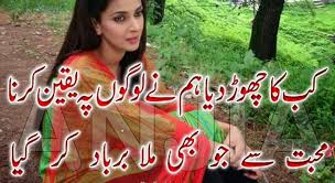 Sad Quotes About Life And Pain Of Love In Urdu | HD Wallpapers Online via Relatably.com
