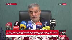 جوکار: ۲۱ دی ماه ثبت‌نام داوطلبان شورای شهر و بهمن ماه ثبت‌نام داوطلبان انتخابات شورای روستایی را خواهیم داشت