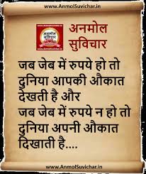 Image result for gyaan ki baate