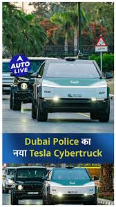 Auto Live | Tesla Cybertruck in Dubai Police Car fleet | Auto Live You can follow us at Facebook: https://www.facebook.com/ABPLiveAuto Instagram:… | Instagram