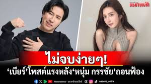 แนวหน้า - News update