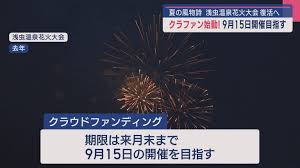 ABA青森朝日放送 - News update
