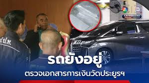 Ch7 - News update