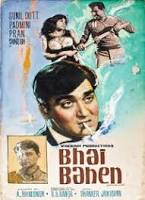 Image result for film(chori chori)(1956)