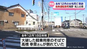 News source: 日テレNEWS NNN