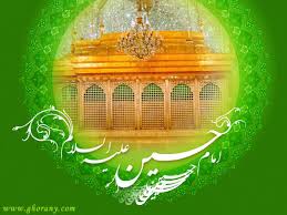 Image result for ‫امام حسين‬‎