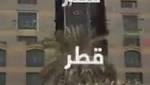 «قطر يليكس» تكشف فضائح القضاء