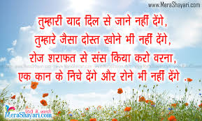 Funny Friendship Quotations in Hindi Language 3 - MeraShayari.com ... via Relatably.com