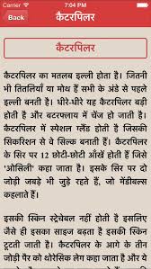 Image result for gyaan ki baate
