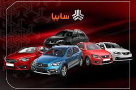 ثبت نام سایپا