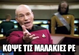 Αποτέλεσμα εικόνας για ΤΡΑΒΑΩ ΜΑΛΑΚΙΑ