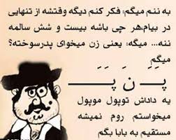 نتیجه تصویری برای جملات جدید