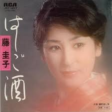 Hashigo Zake – Keiko Fuji (1975). Posted: août 24th, 2011 ˑ Genre: Enka ˑ - fuji-keiko-Hashigo-Zake2