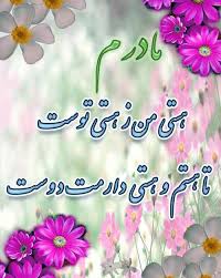 Image result for ‫مادر+تصاویر فاطمه‬‎