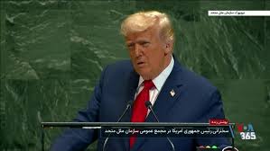 ترامپ درباره تاسیسات اتمی جمهوری اسلامی: کاری را کردم که همه ۲۲ سال بود می‌خواستند انجام دهند