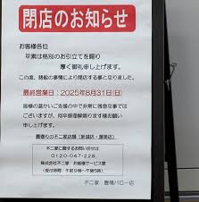 地域ニュースサイト号外NET - News update