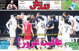روزنامه‌های ورزشی دوشنبه ۲۴ شهریور ۱۴۰۴