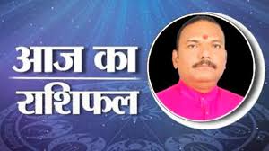 23 अप्रैल 2025, आज का राशिफल (Aaj ka Rashifal): बुधवार के दिन मकर वालों को मिल सकती है कोई खुशखबरी, जानें अन्य राशियों का हाल