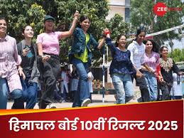पंजाब बोर्ड 12वीं रिजल्ट के बाद जल्द जारी हो सकता हिमाचल बोर्ड 10वीं का Result, डिजिलॉकर पर बड़ा अपडेट!