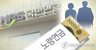 부부 국민연금 수급액 아이콘