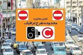 طرح زوج و فرد خودروها در تهران تغییر کرد / تصمیم تازه مسئولان و زمان اجرایی شدن / جدول کامل و نکات ضروری برای رانندگان!