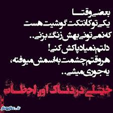 Image result for ‫عکس نوشته های عاشقانه‬‎