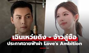 จ้าวลู่ซือ: 'Love's Ambition' เปิดตัวสุดปัง! แฟนคลับแห่จองทะลุแสน - Imagen principal del artículo