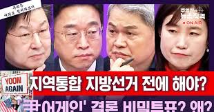 강선우 - 국회 체포동의안 가결, 정치권 파장과 핵심 쟁점 분석 (공천헌금, 불체포특권)