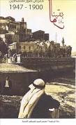 Bildergebnis für ‫صور فلسطينية قديمة‬‎
